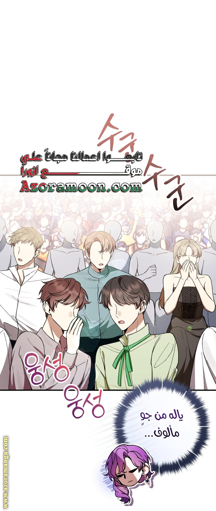 Read Isn’t Being A Wicked Woman Much Better AR Manga Online