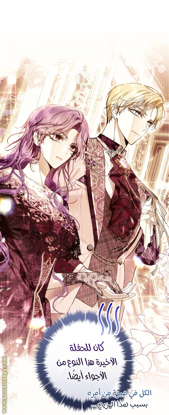 Read Isn’t Being A Wicked Woman Much Better AR Manga Online