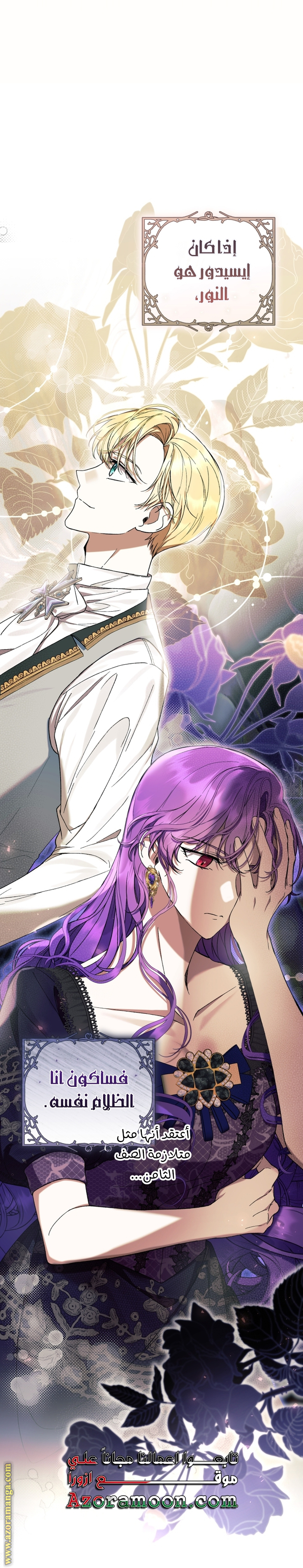 Read Isn’t Being A Wicked Woman Much Better AR Manga Online