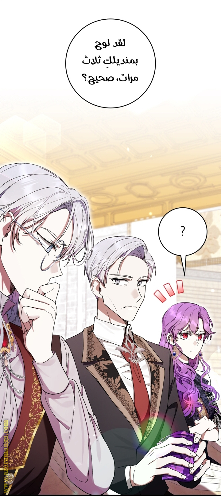 Read Isn’t Being A Wicked Woman Much Better AR Manga Online