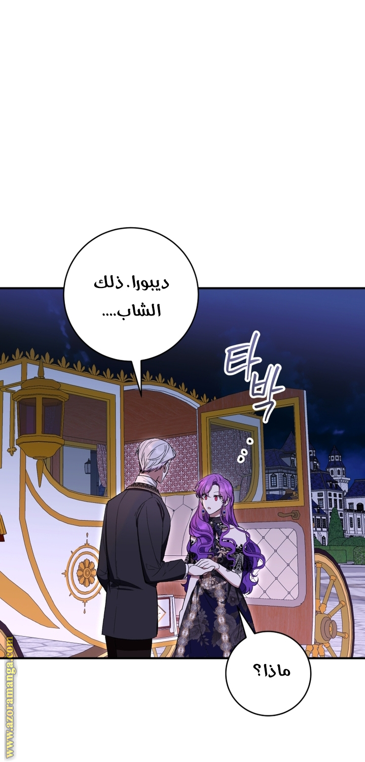 Read Isn’t Being A Wicked Woman Much Better AR Manga Online