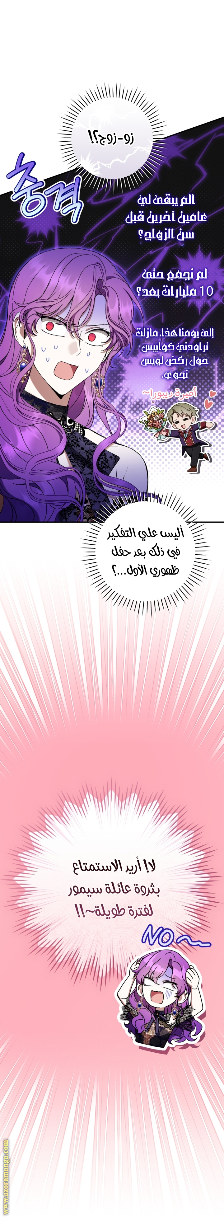Read Isn’t Being A Wicked Woman Much Better AR Manga Online