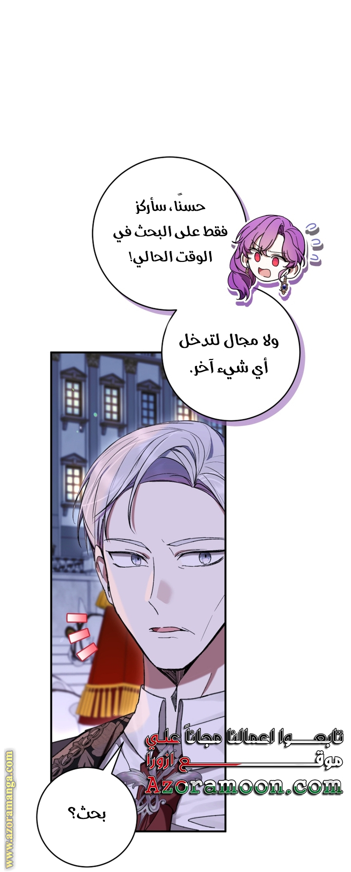 Read Isn’t Being A Wicked Woman Much Better AR Manga Online