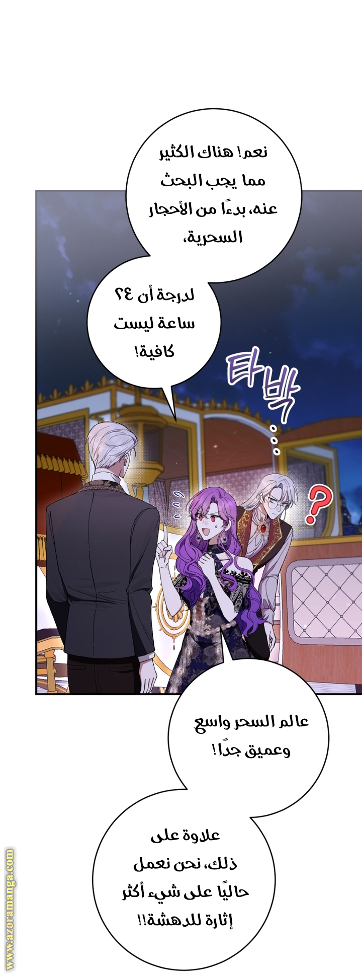Read Isn’t Being A Wicked Woman Much Better AR Manga Online