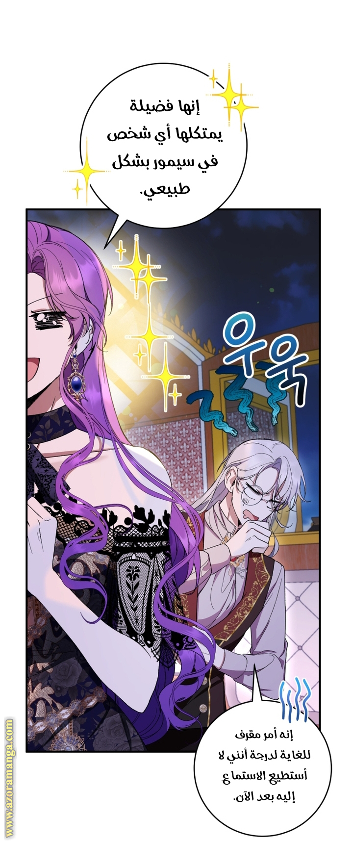 Read Isn’t Being A Wicked Woman Much Better AR Manga Online