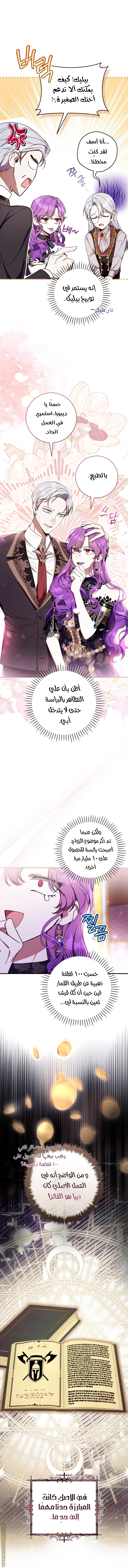 Read Isn’t Being A Wicked Woman Much Better AR Manga Online