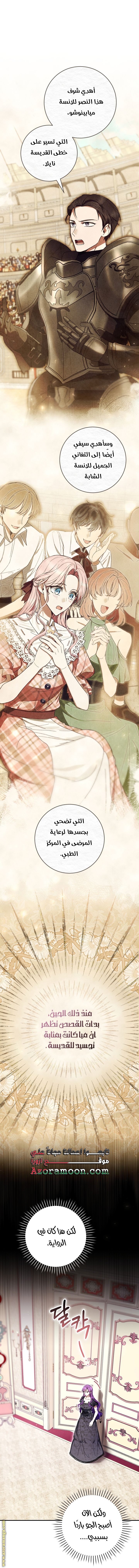 Read Isn’t Being A Wicked Woman Much Better AR Manga Online