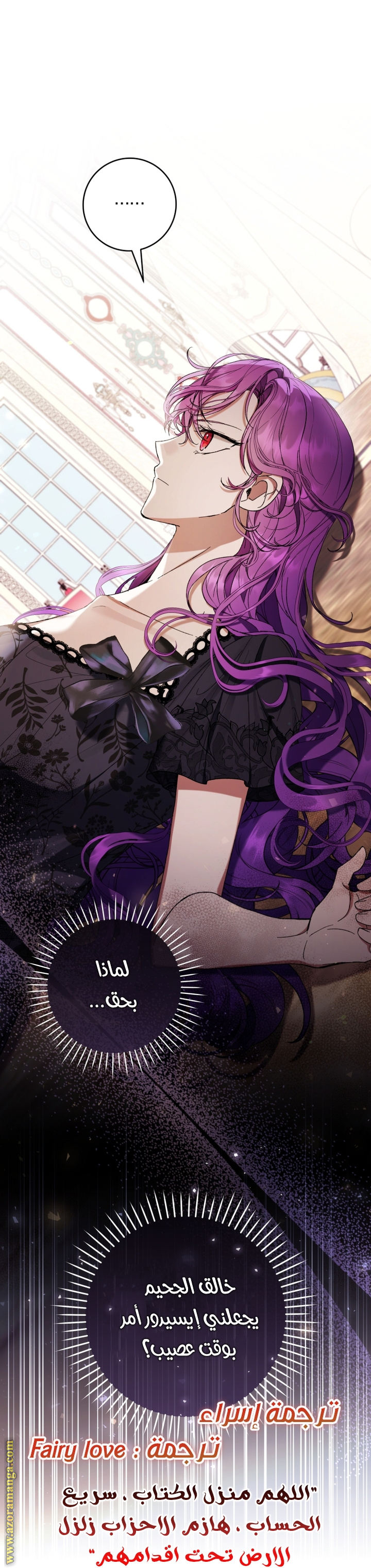 Read Isn’t Being A Wicked Woman Much Better AR Manga Online