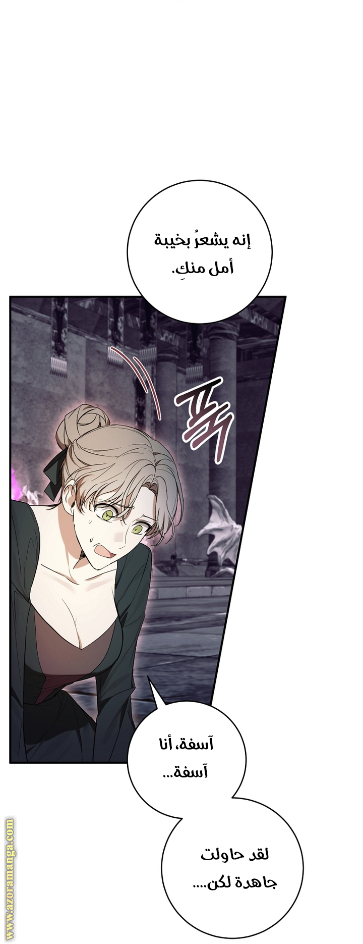 Read Isn’t Being A Wicked Woman Much Better AR Manga Online