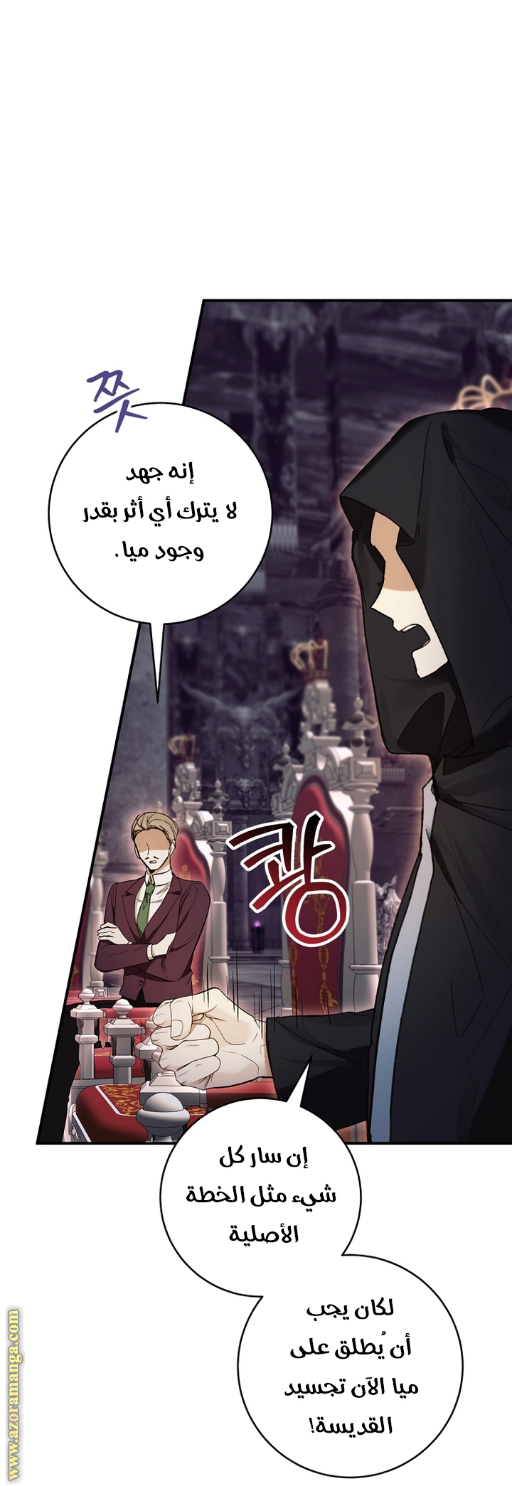 Read Isn’t Being A Wicked Woman Much Better AR Manga Online