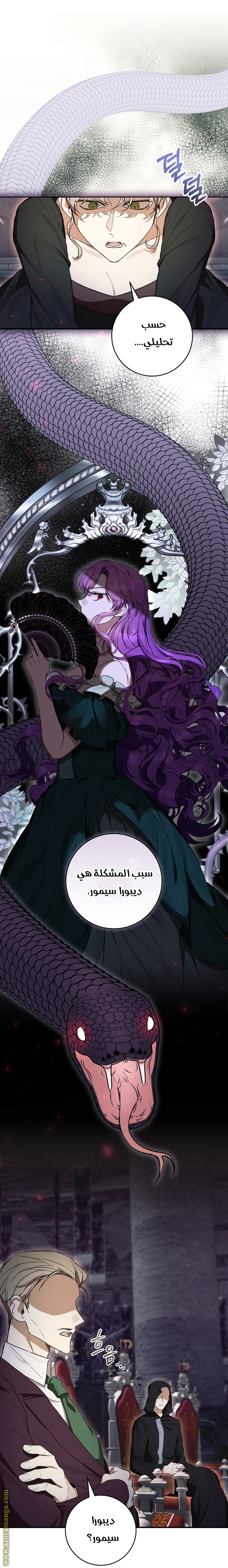 Read Isn’t Being A Wicked Woman Much Better AR Manga Online