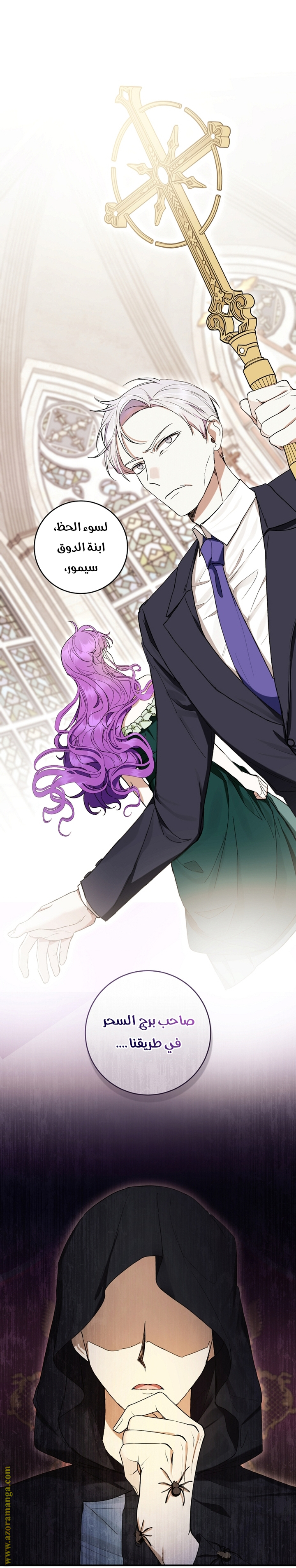 Read Isn’t Being A Wicked Woman Much Better AR Manga Online
