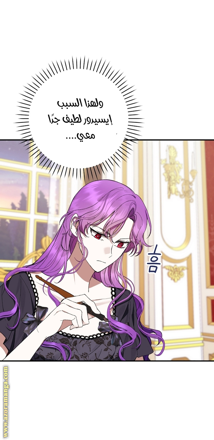 Read Isn’t Being A Wicked Woman Much Better AR Manga Online