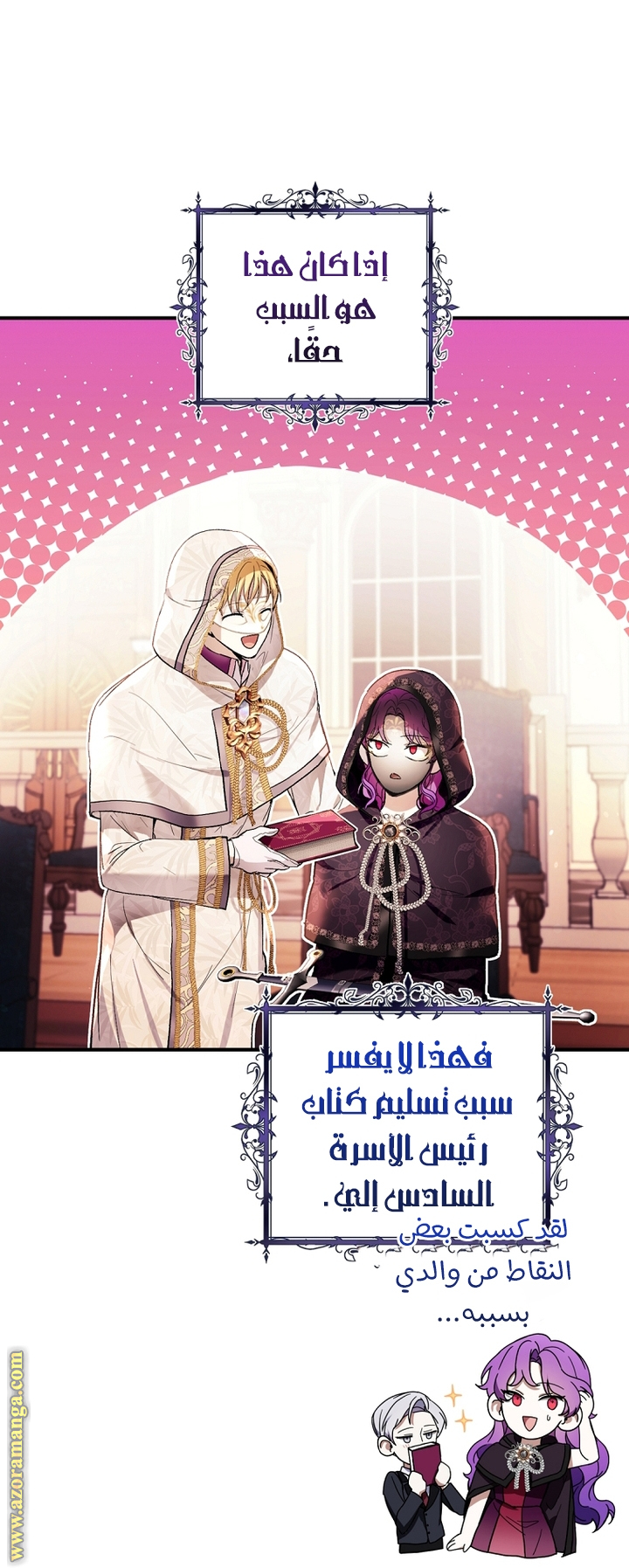 Read Isn’t Being A Wicked Woman Much Better AR Manga Online