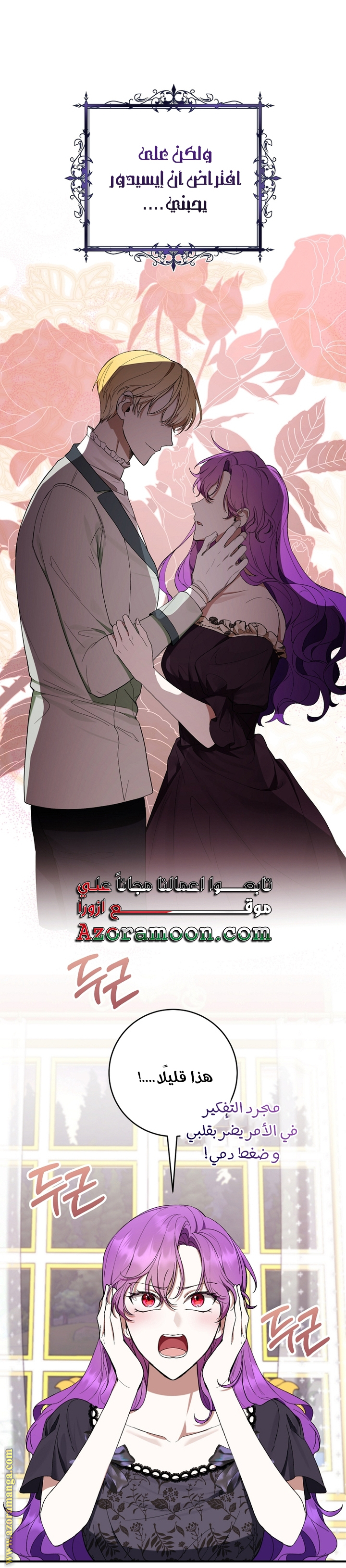 Read Isn’t Being A Wicked Woman Much Better AR Manga Online