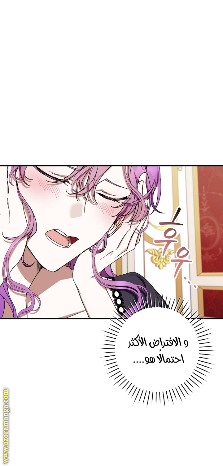 Read Isn’t Being A Wicked Woman Much Better AR Manga Online