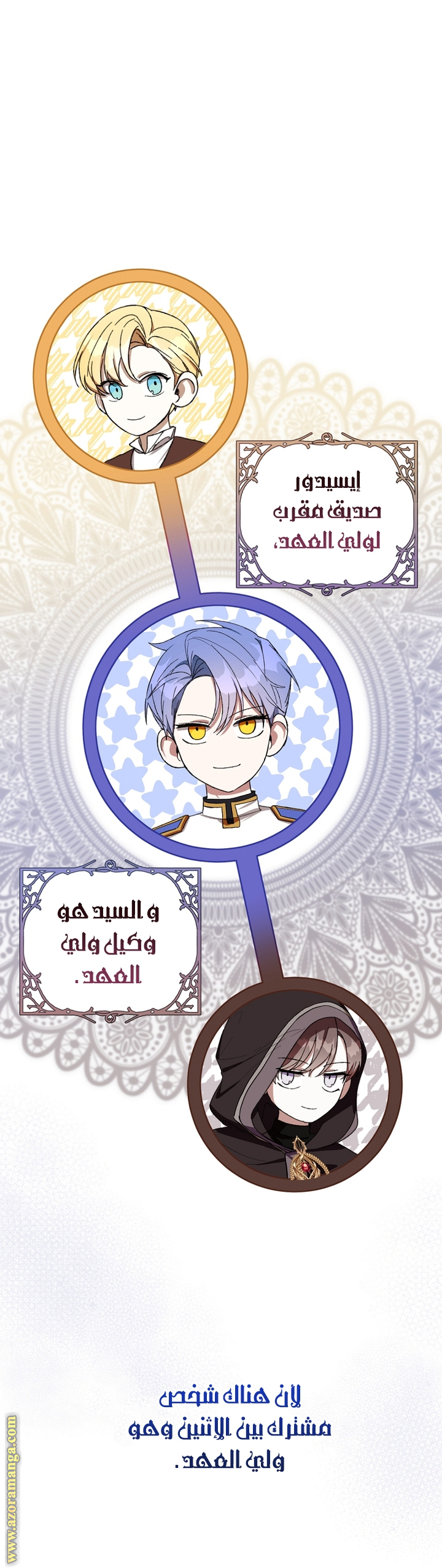 Read Isn’t Being A Wicked Woman Much Better AR Manga Online