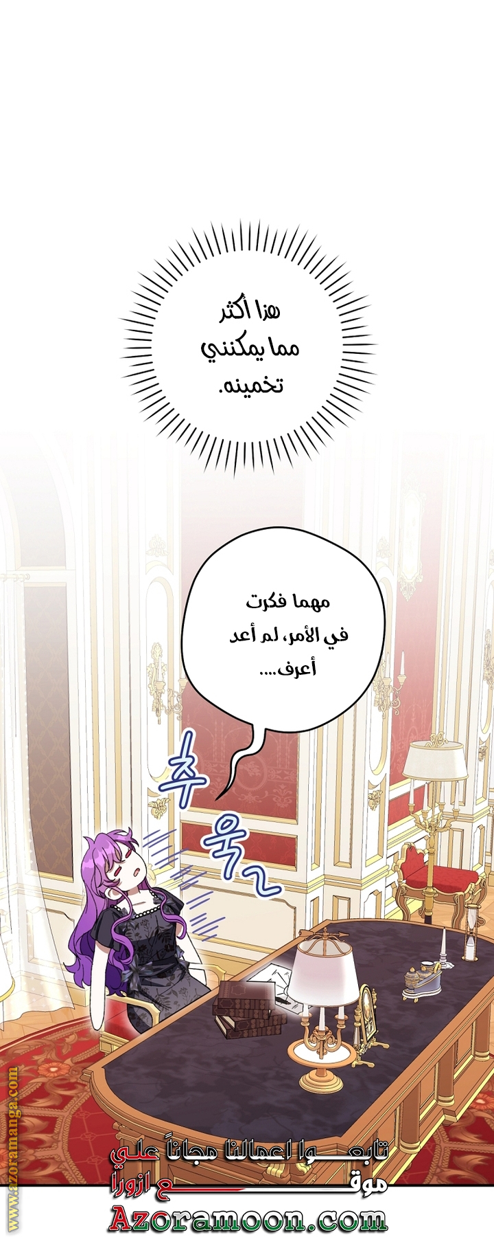 Read Isn’t Being A Wicked Woman Much Better AR Manga Online