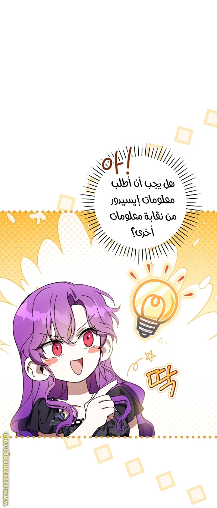 Read Isn’t Being A Wicked Woman Much Better AR Manga Online