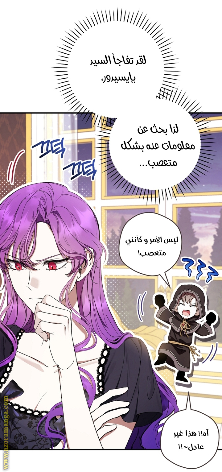 Read Isn’t Being A Wicked Woman Much Better AR Manga Online