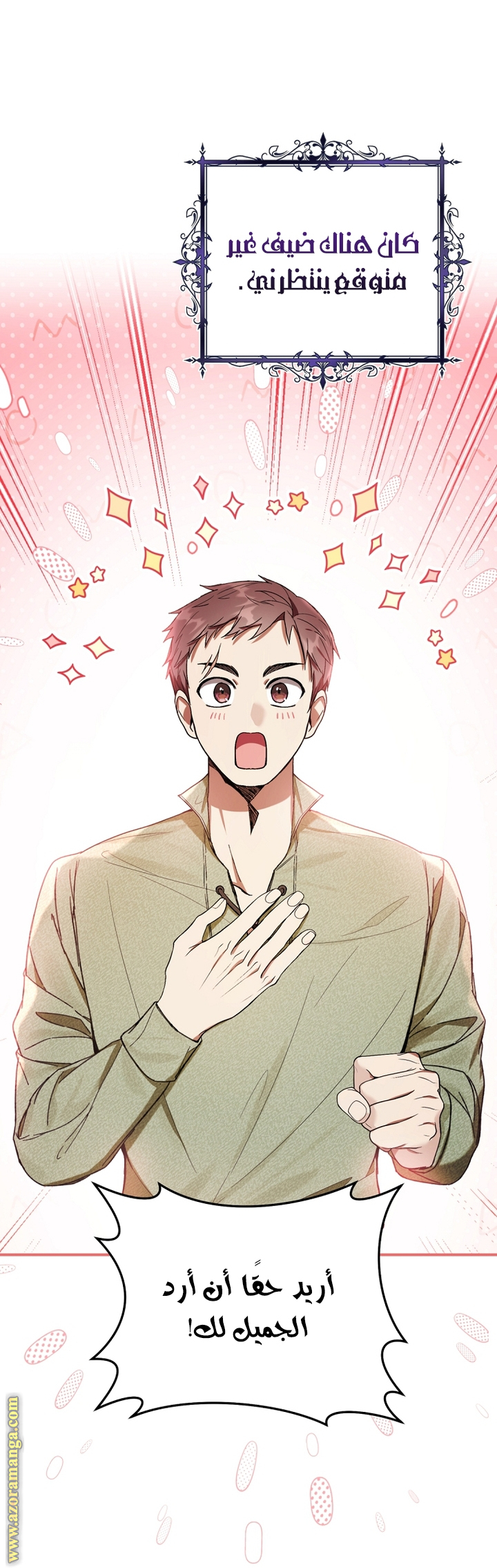 Read Isn’t Being A Wicked Woman Much Better AR Manga Online