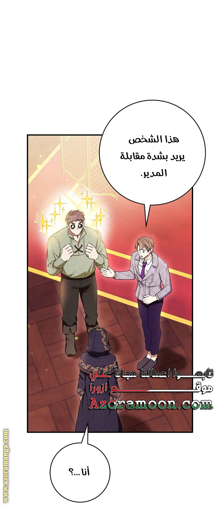Read Isn’t Being A Wicked Woman Much Better AR Manga Online