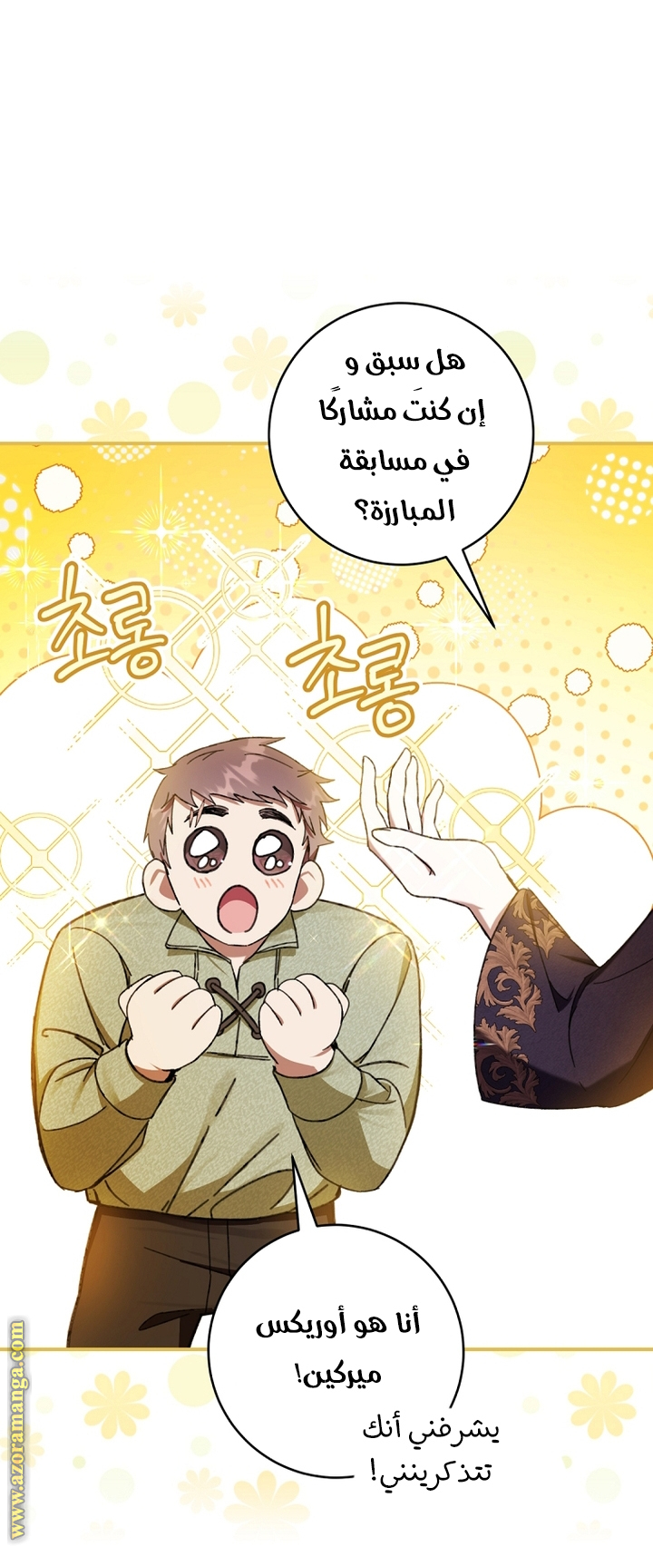 Read Isn’t Being A Wicked Woman Much Better AR Manga Online
