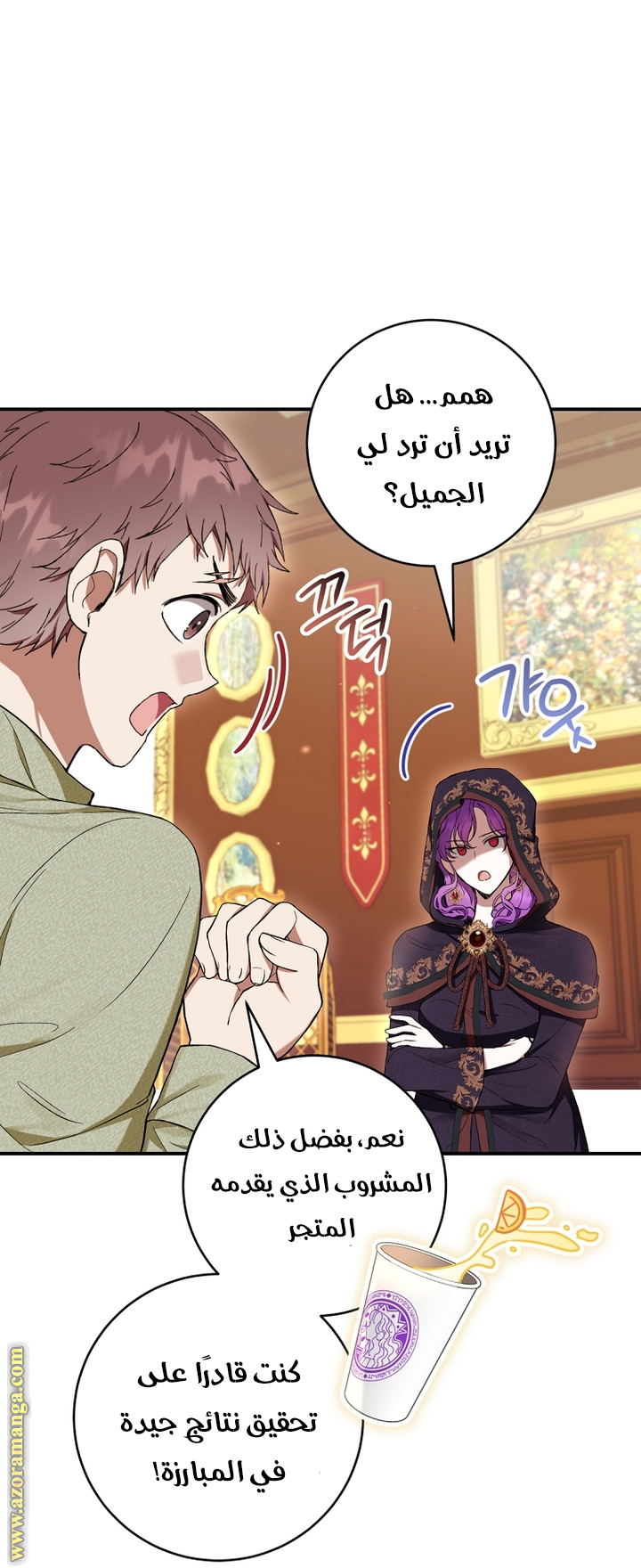 Read Isn’t Being A Wicked Woman Much Better AR Manga Online