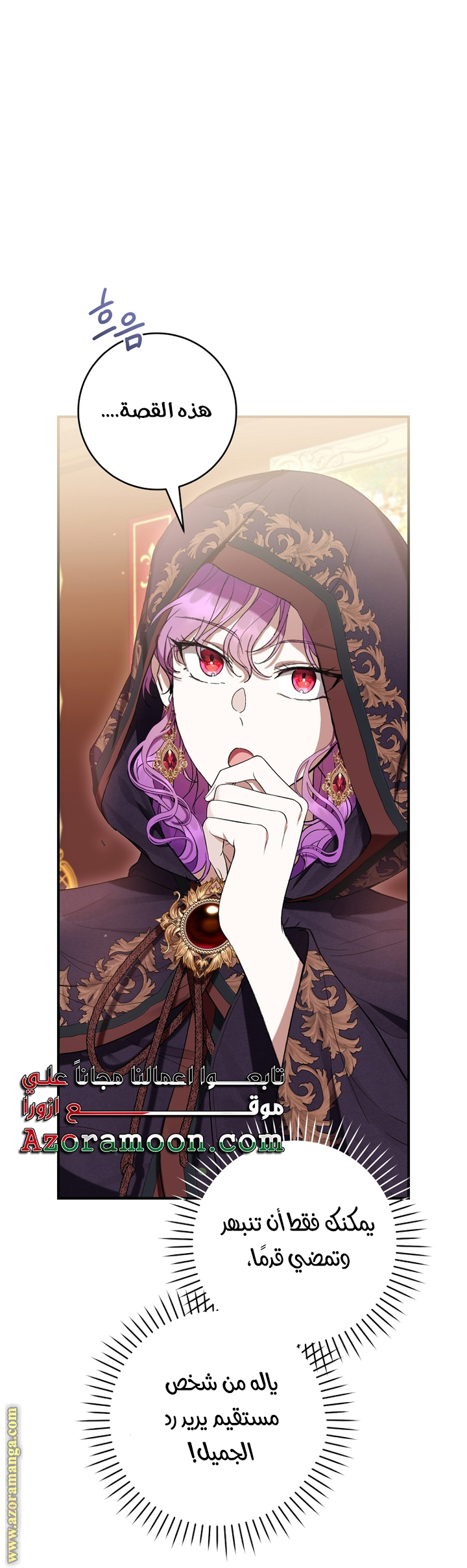 Read Isn’t Being A Wicked Woman Much Better AR Manga Online