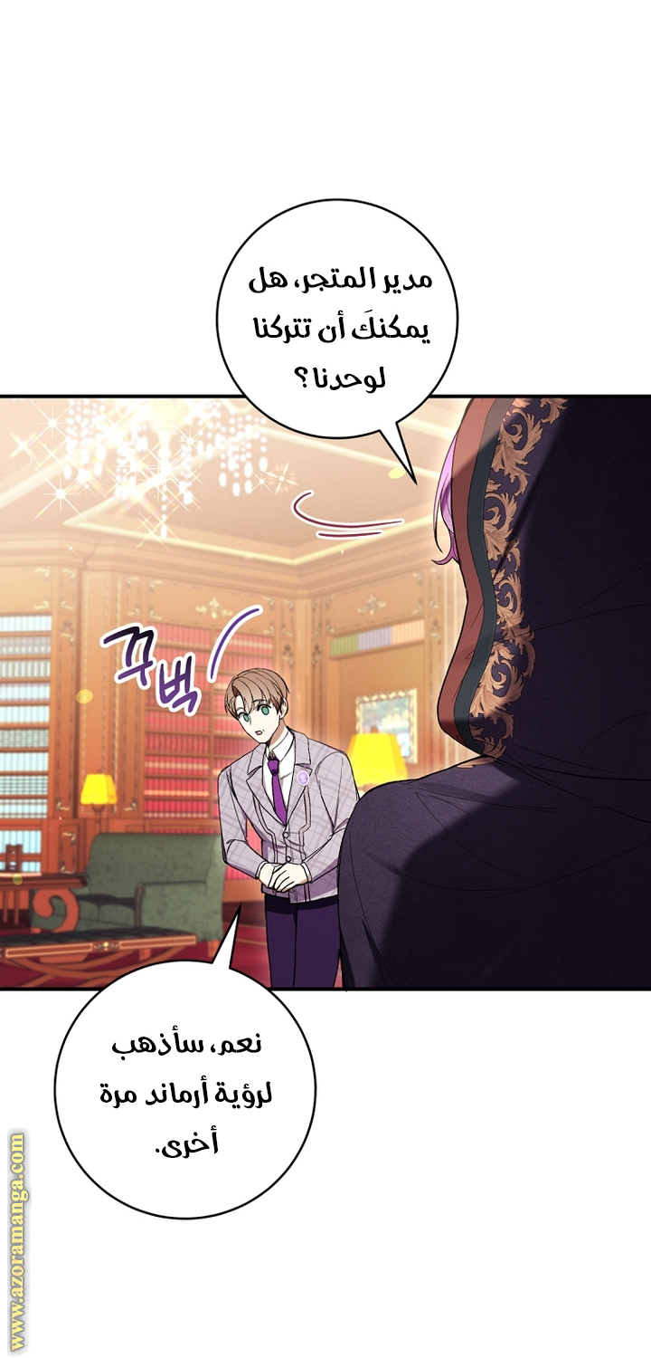 Read Isn’t Being A Wicked Woman Much Better AR Manga Online