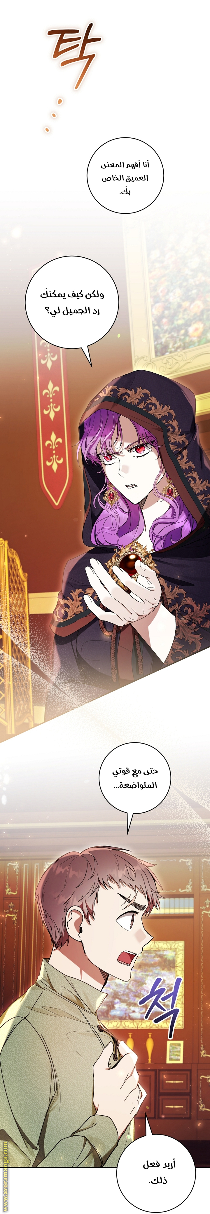 Read Isn’t Being A Wicked Woman Much Better AR Manga Online