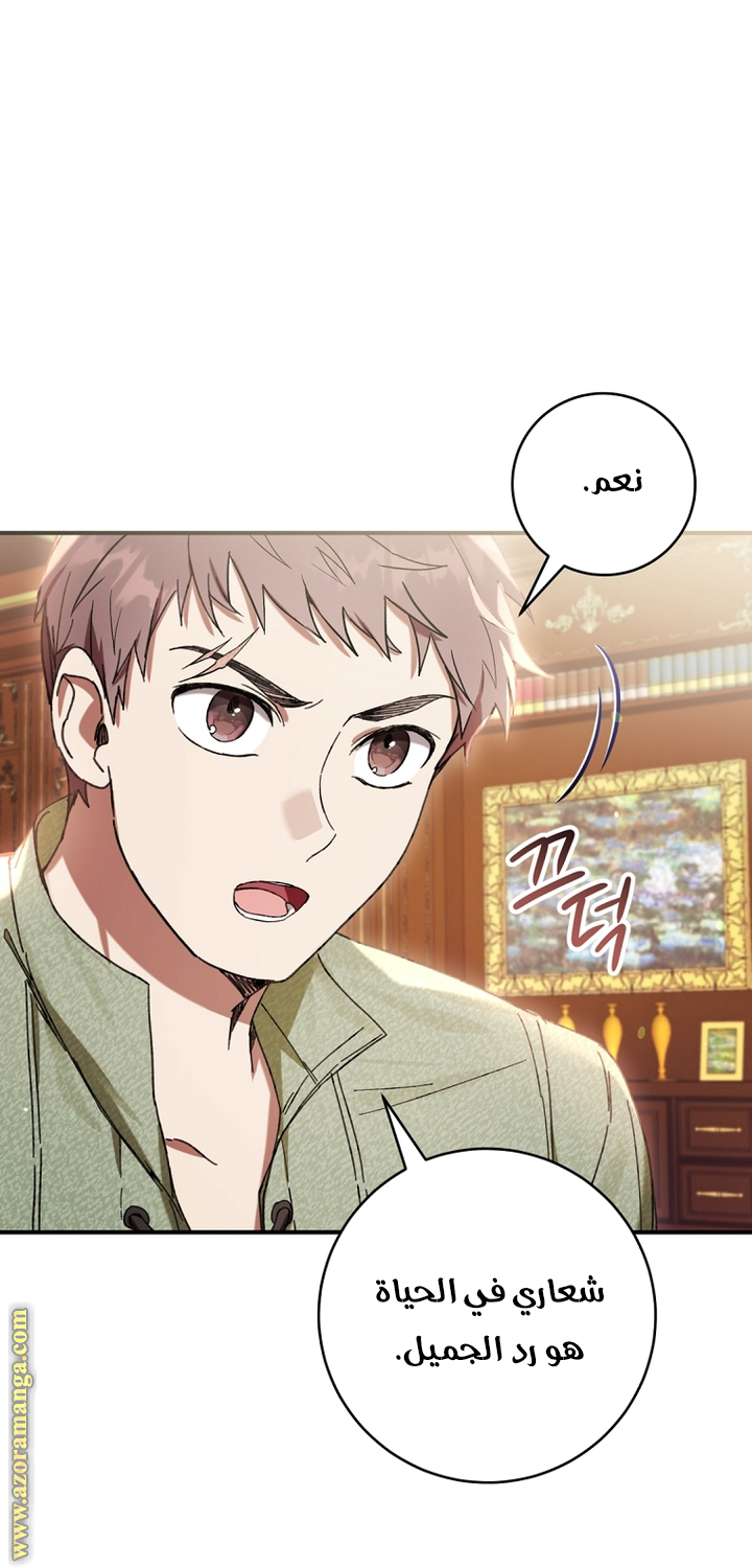 Read Isn’t Being A Wicked Woman Much Better AR Manga Online