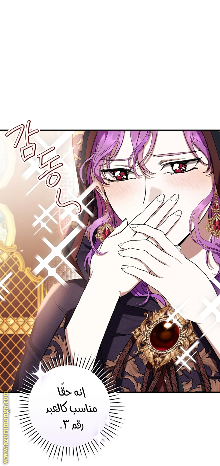 Read Isn’t Being A Wicked Woman Much Better AR Manga Online