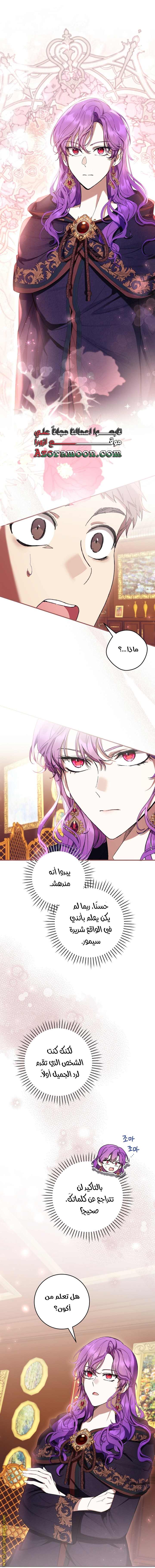 Read Isn’t Being A Wicked Woman Much Better AR Manga Online