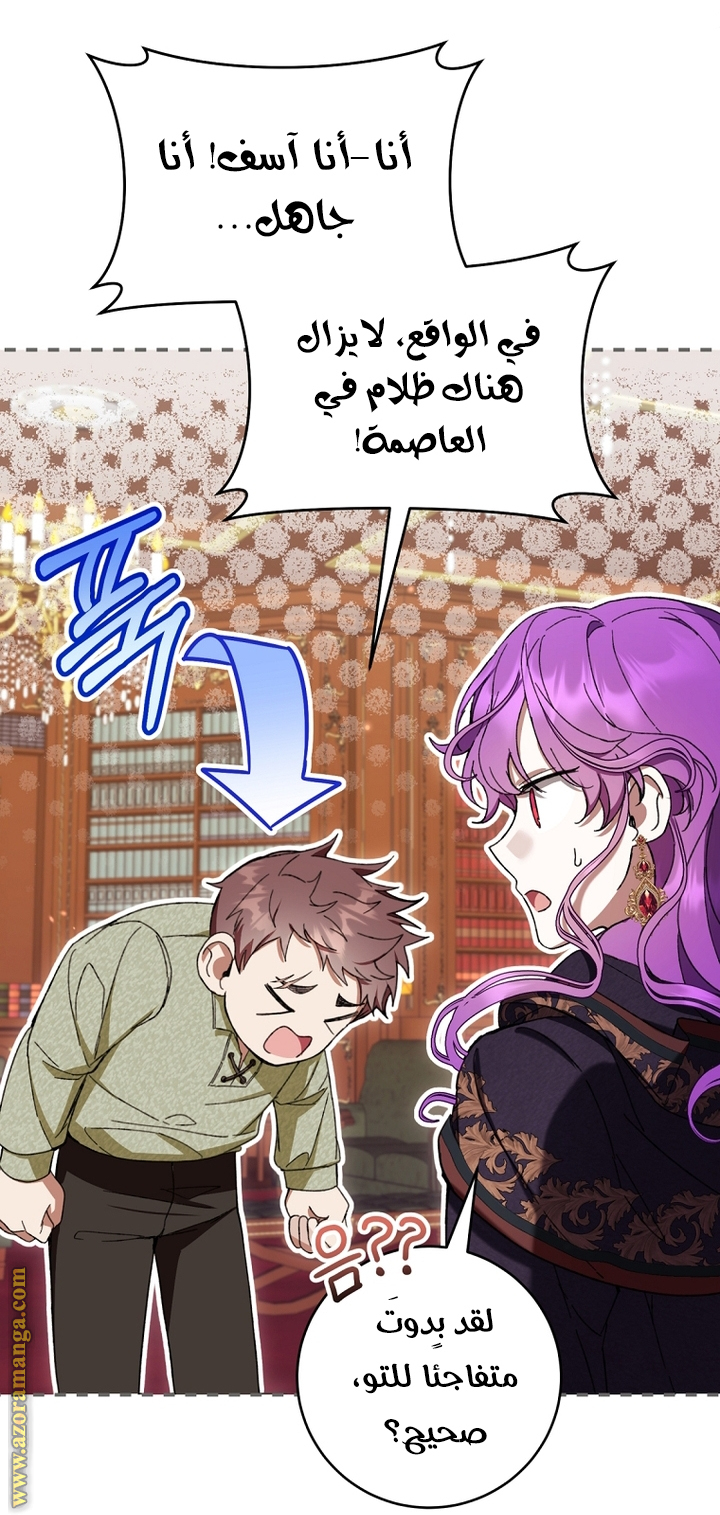 Read Isn’t Being A Wicked Woman Much Better AR Manga Online