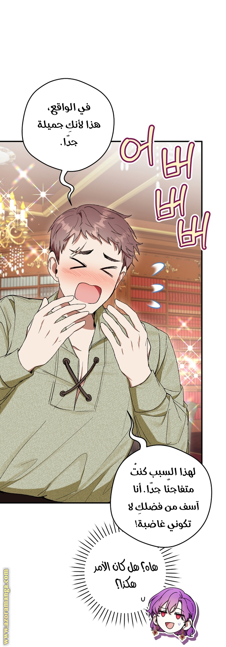 Read Isn’t Being A Wicked Woman Much Better AR Manga Online
