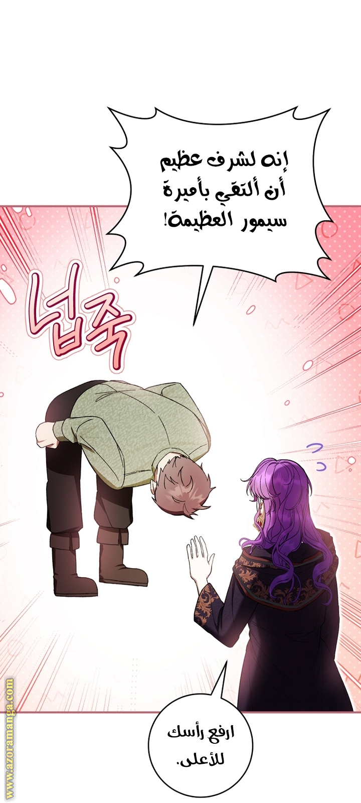 Read Isn’t Being A Wicked Woman Much Better AR Manga Online