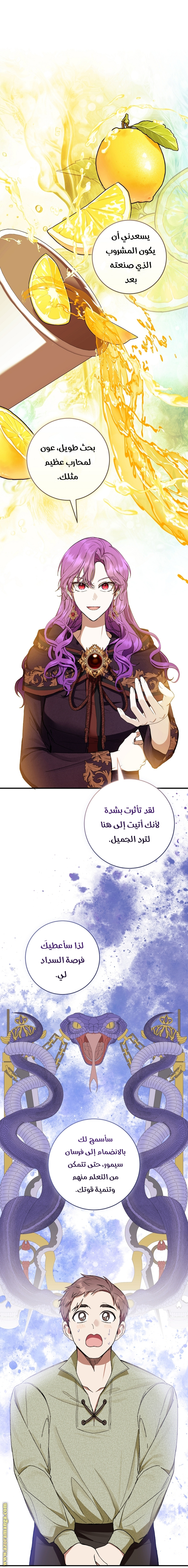 Read Isn’t Being A Wicked Woman Much Better AR Manga Online