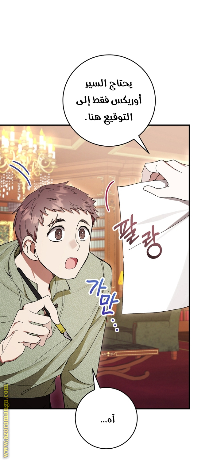 Read Isn’t Being A Wicked Woman Much Better AR Manga Online