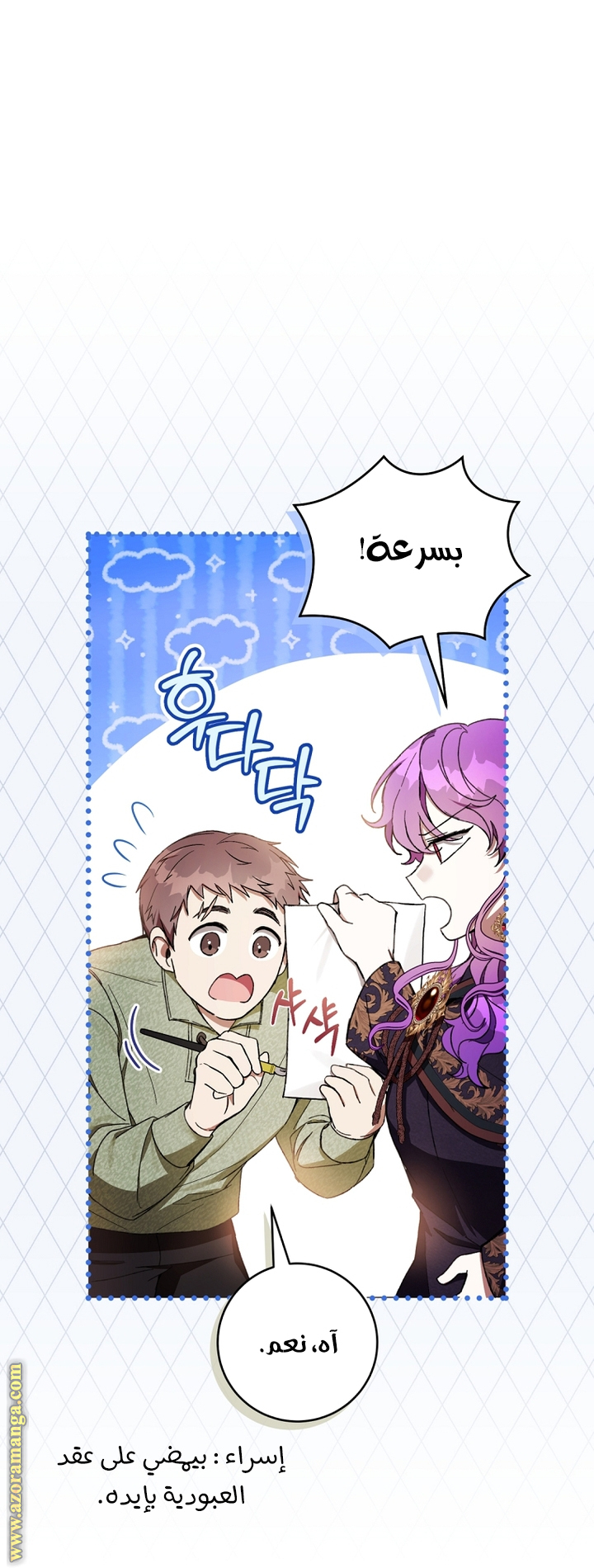 Read Isn’t Being A Wicked Woman Much Better AR Manga Online