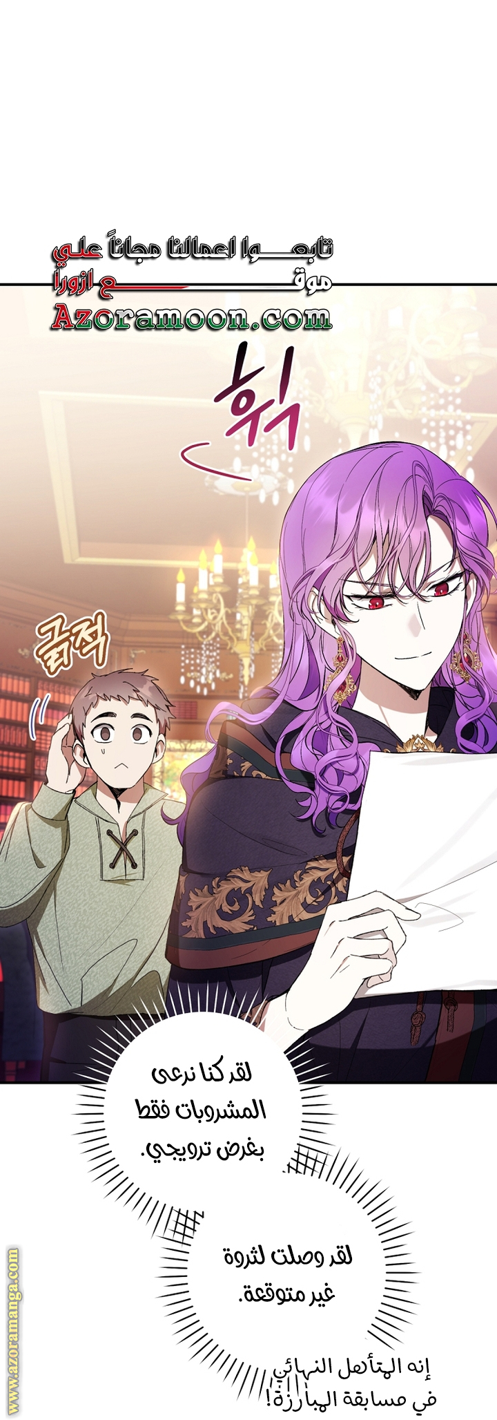 Read Isn’t Being A Wicked Woman Much Better AR Manga Online