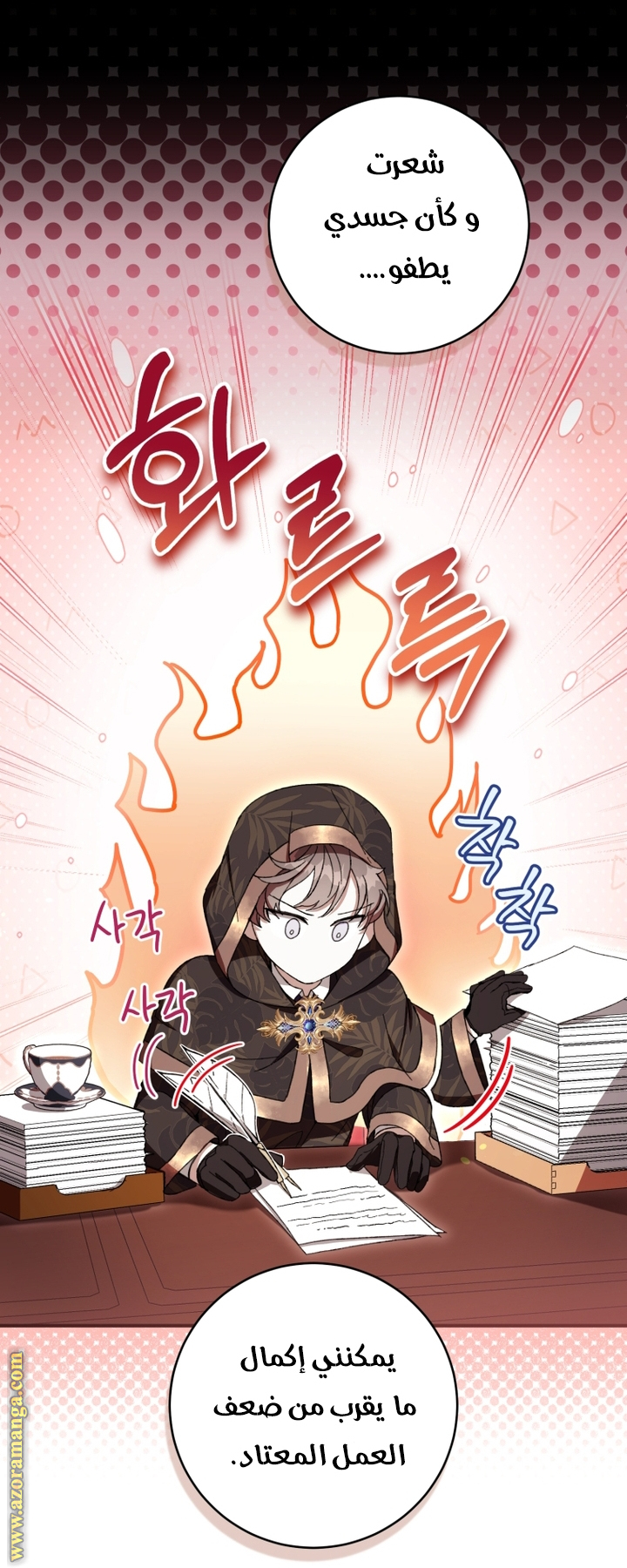 Read Isn’t Being A Wicked Woman Much Better AR Manga Online