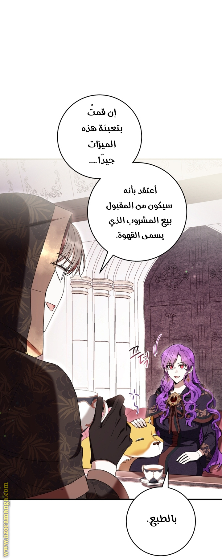 Read Isn’t Being A Wicked Woman Much Better AR Manga Online