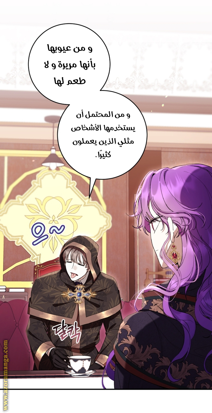 Read Isn’t Being A Wicked Woman Much Better AR Manga Online