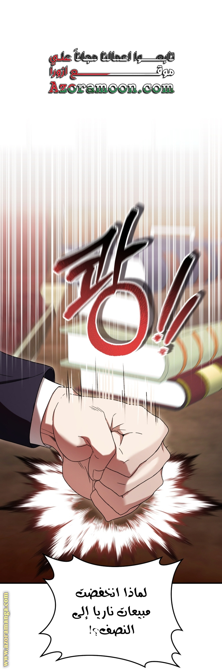 Read Isn’t Being A Wicked Woman Much Better AR Manga Online