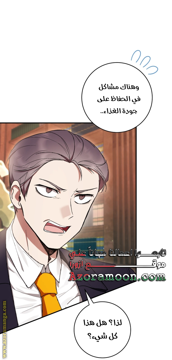 Read Isn’t Being A Wicked Woman Much Better AR Manga Online