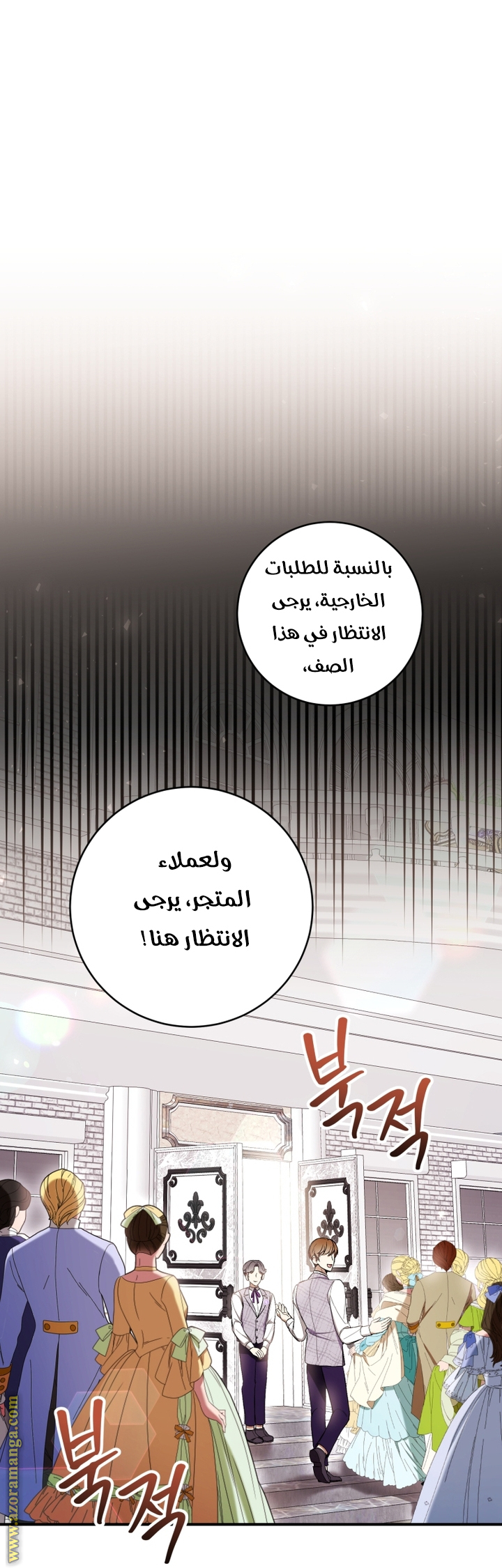 Read Isn’t Being A Wicked Woman Much Better AR Manga Online