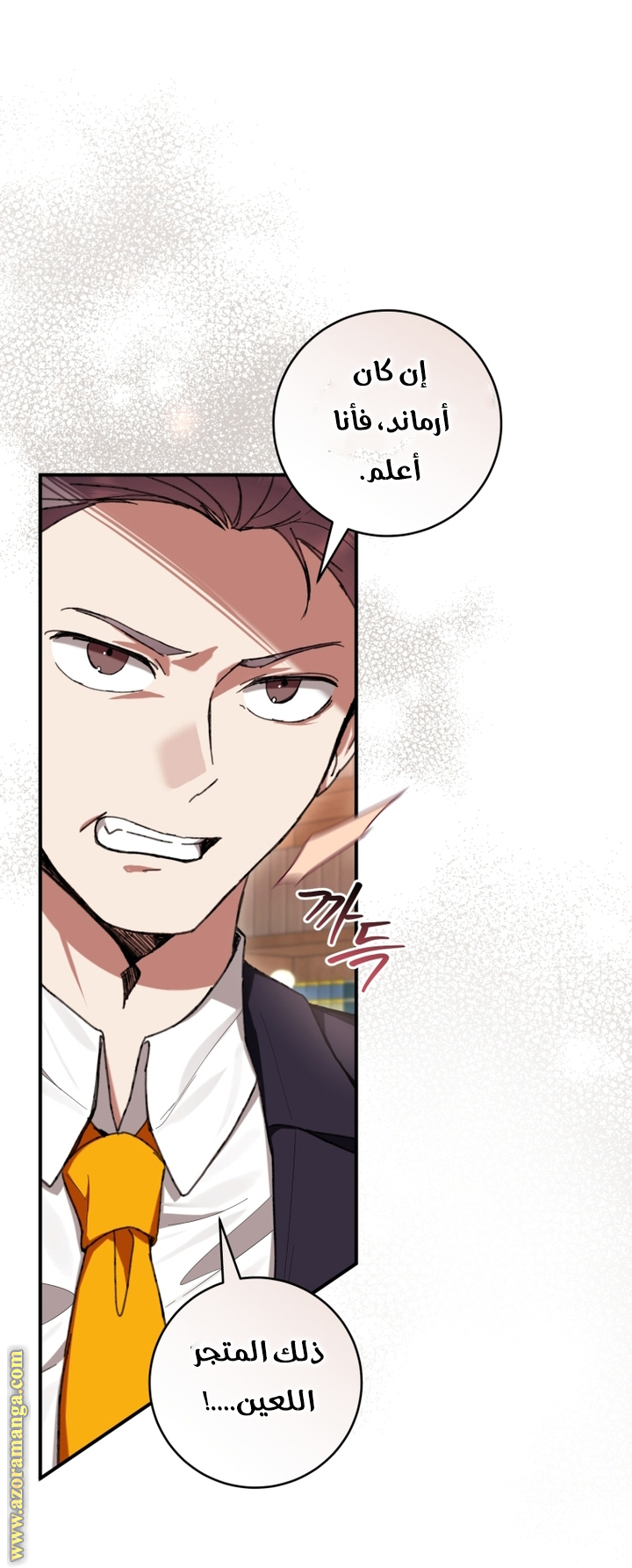 Read Isn’t Being A Wicked Woman Much Better AR Manga Online