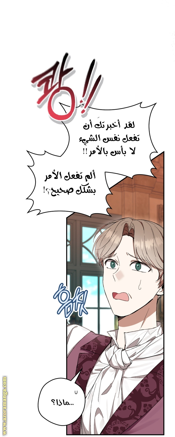 Read Isn’t Being A Wicked Woman Much Better AR Manga Online