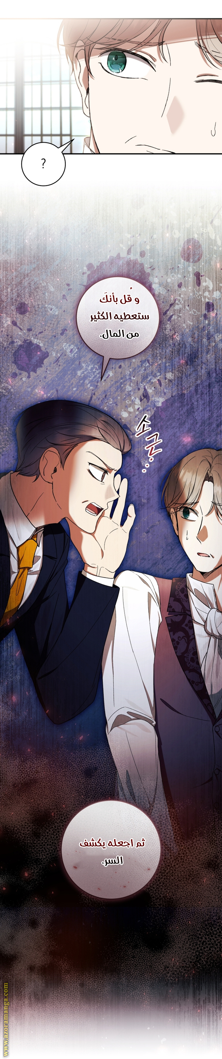 Read Isn’t Being A Wicked Woman Much Better AR Manga Online